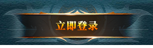 登录图片