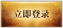 登录图片