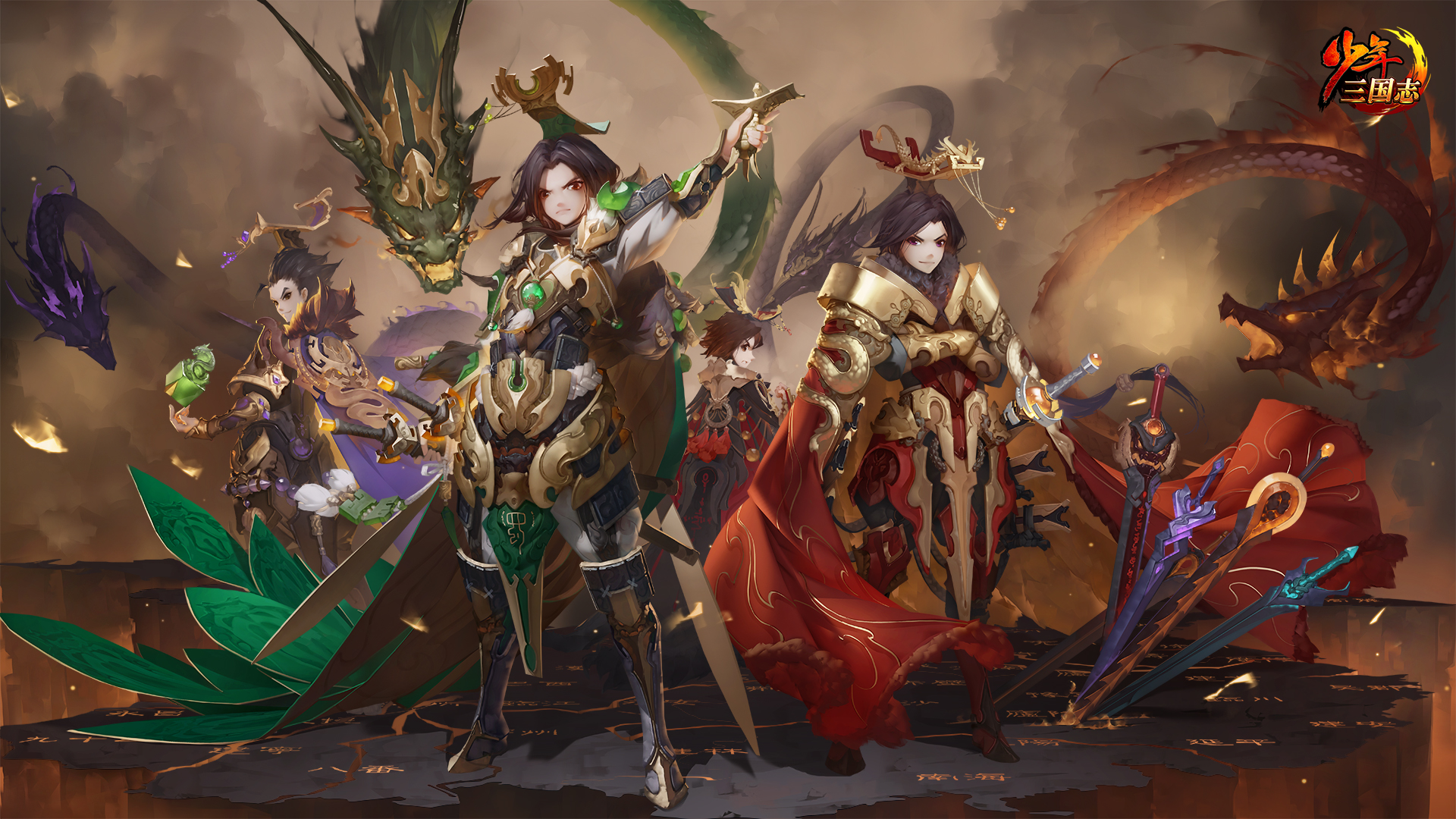 虎啸龙吟（1920*1080）